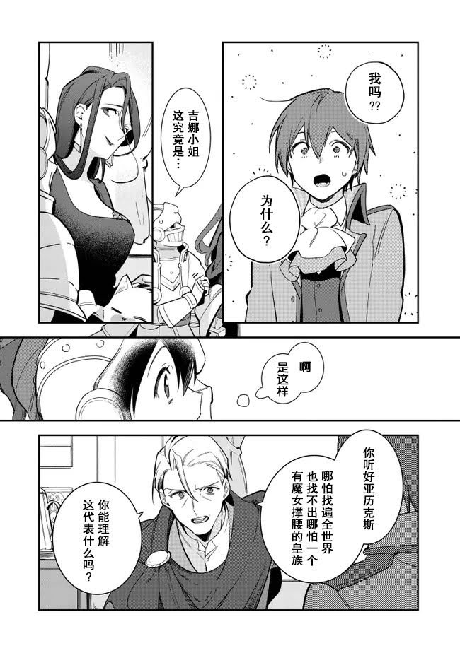 第9话