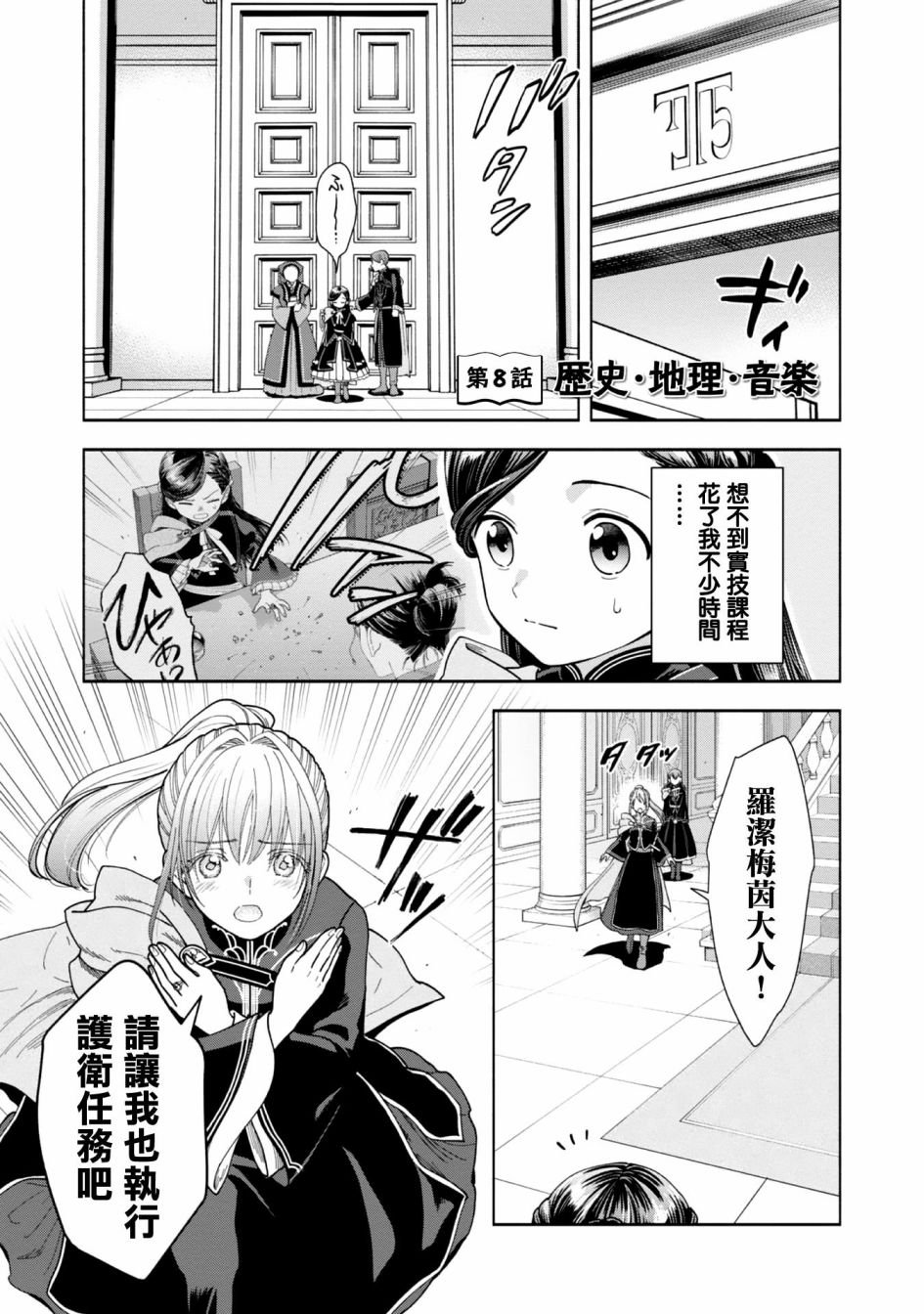 第8话