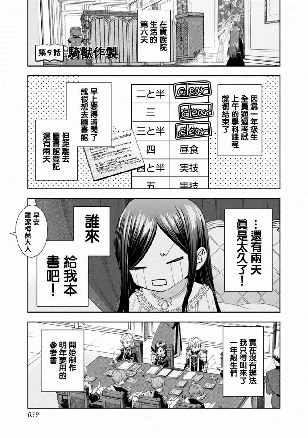 第9话