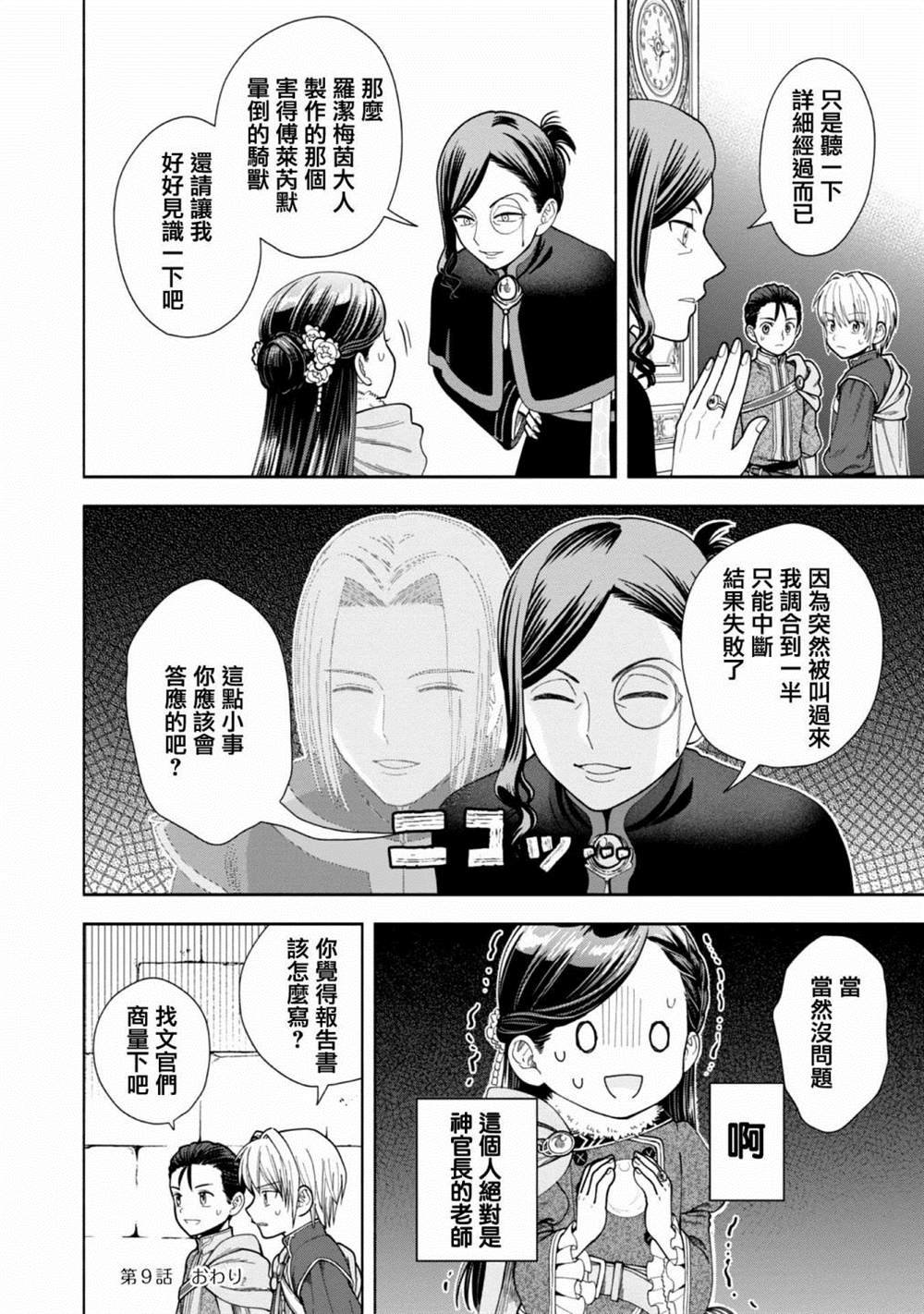 第9话