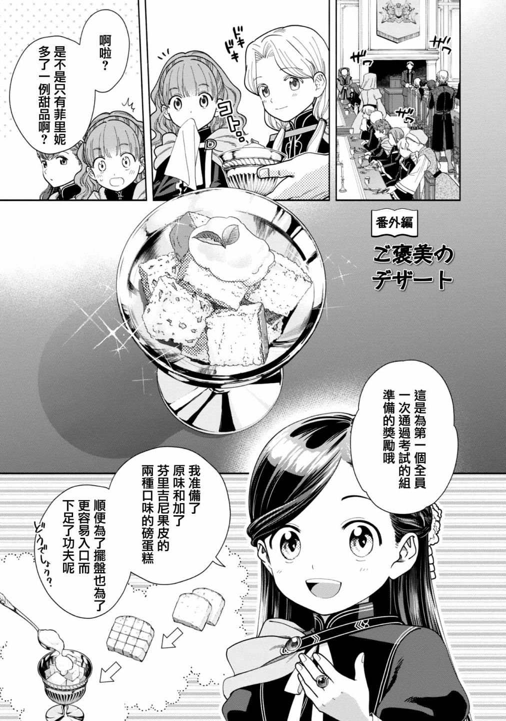 第3卷番外及内封