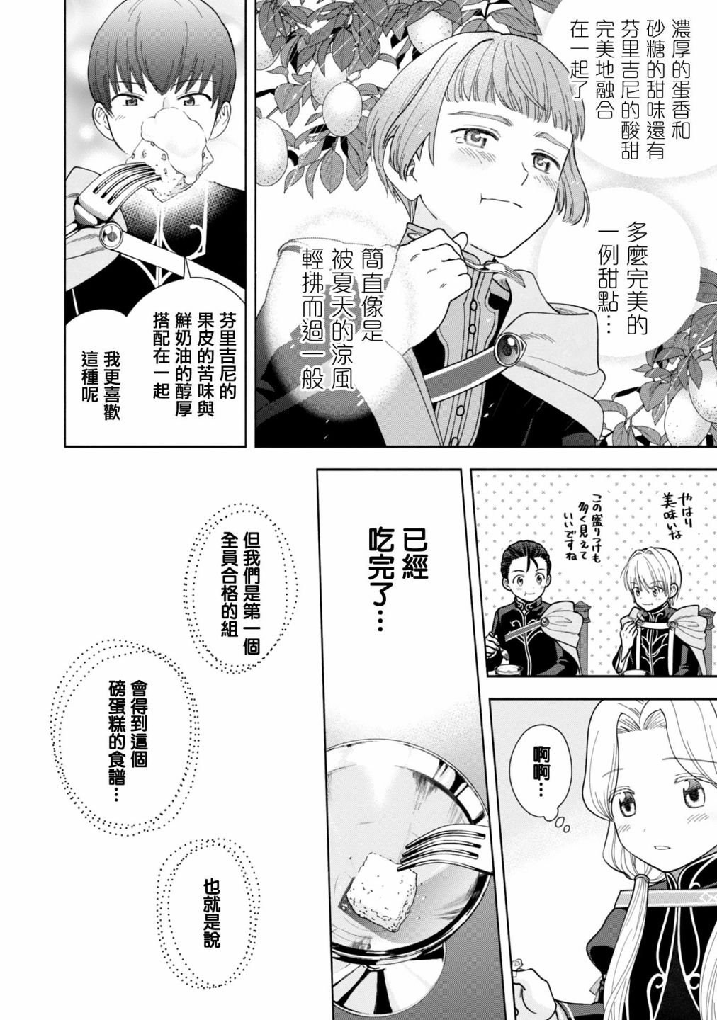 第3卷番外及内封