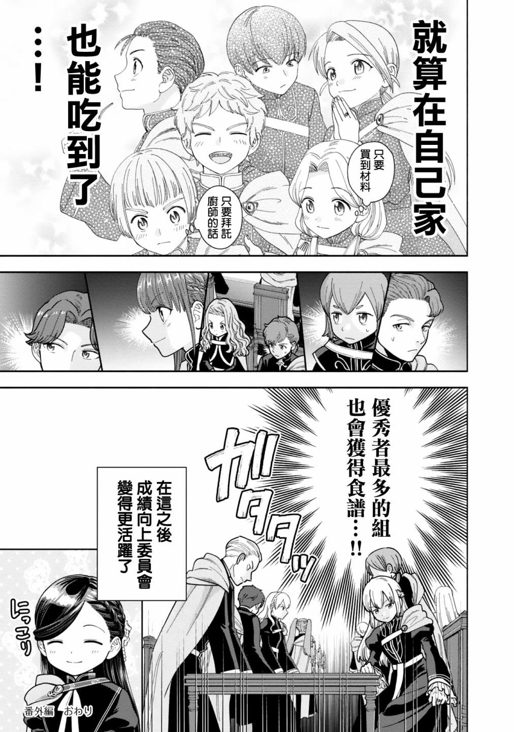 第3卷番外及内封