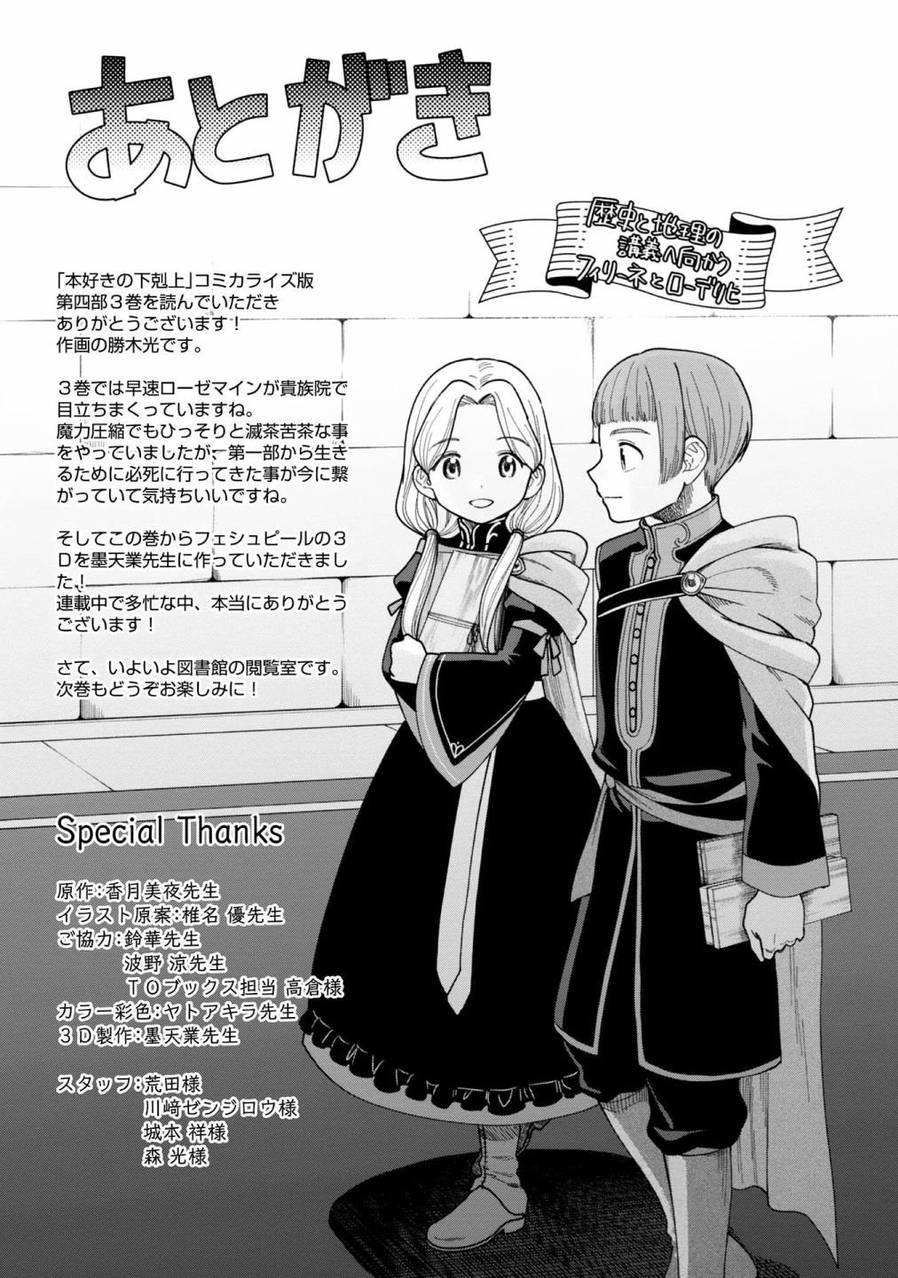 第3卷番外及内封