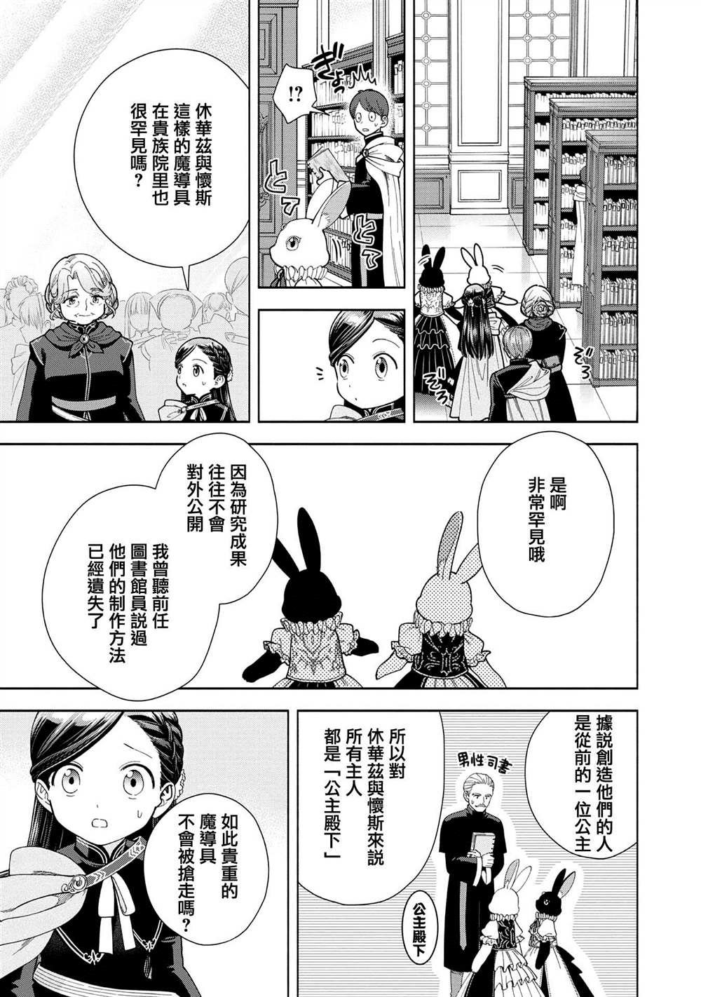 第12话