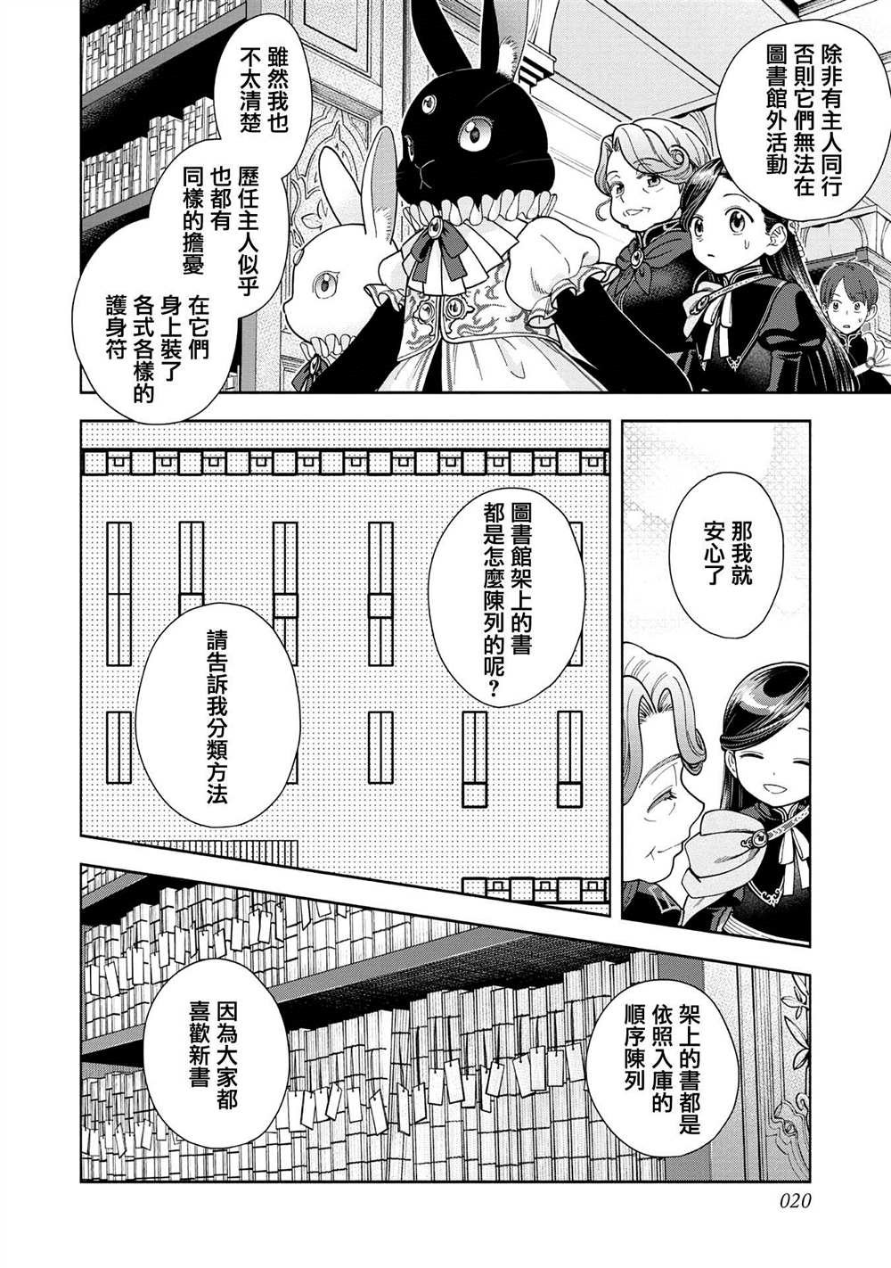 第12话