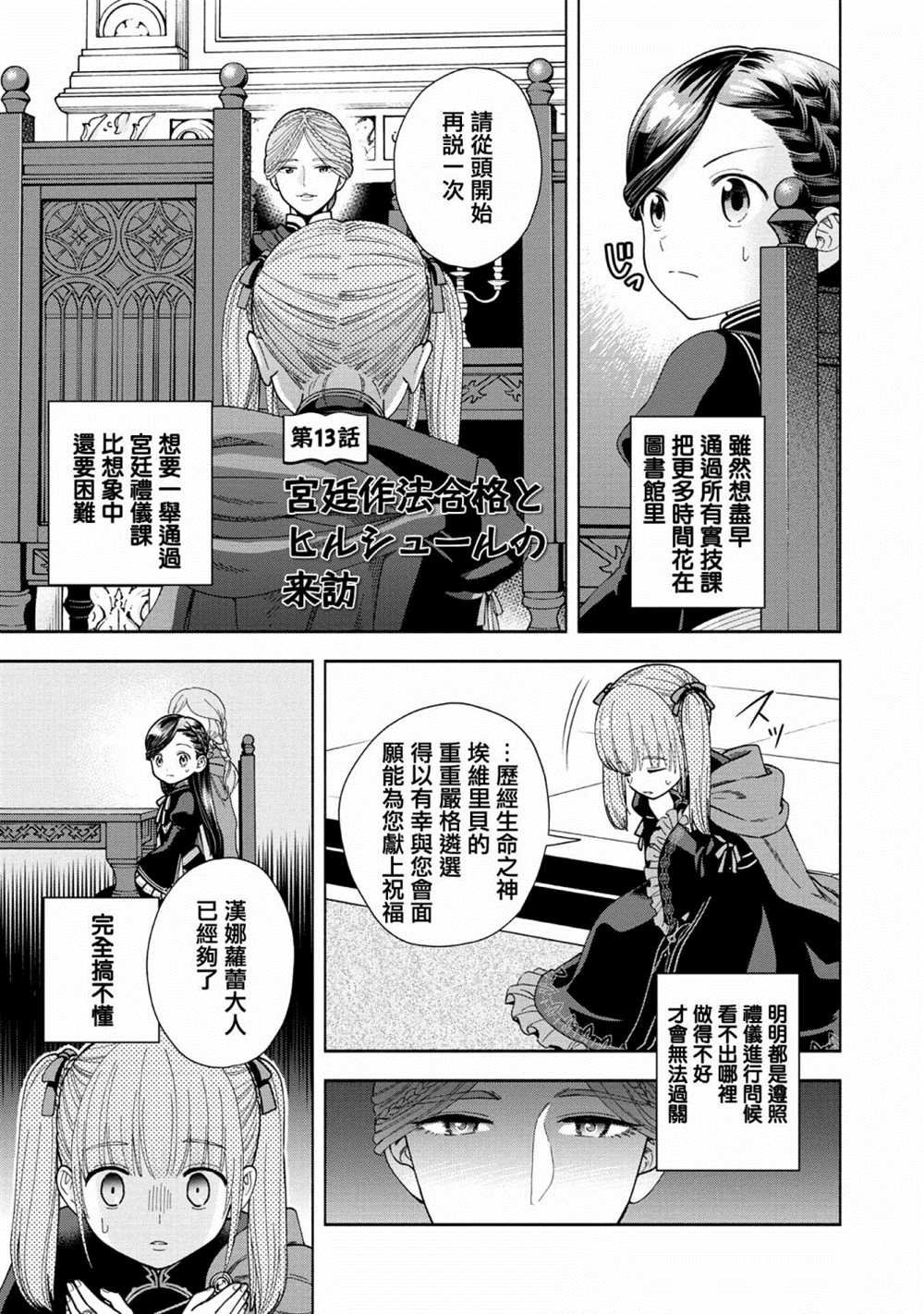 第13话