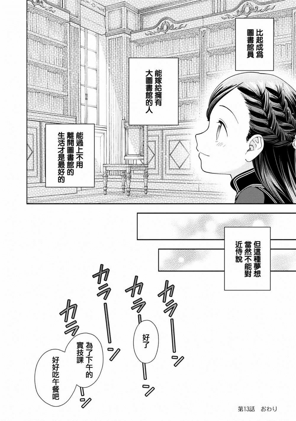 第13话