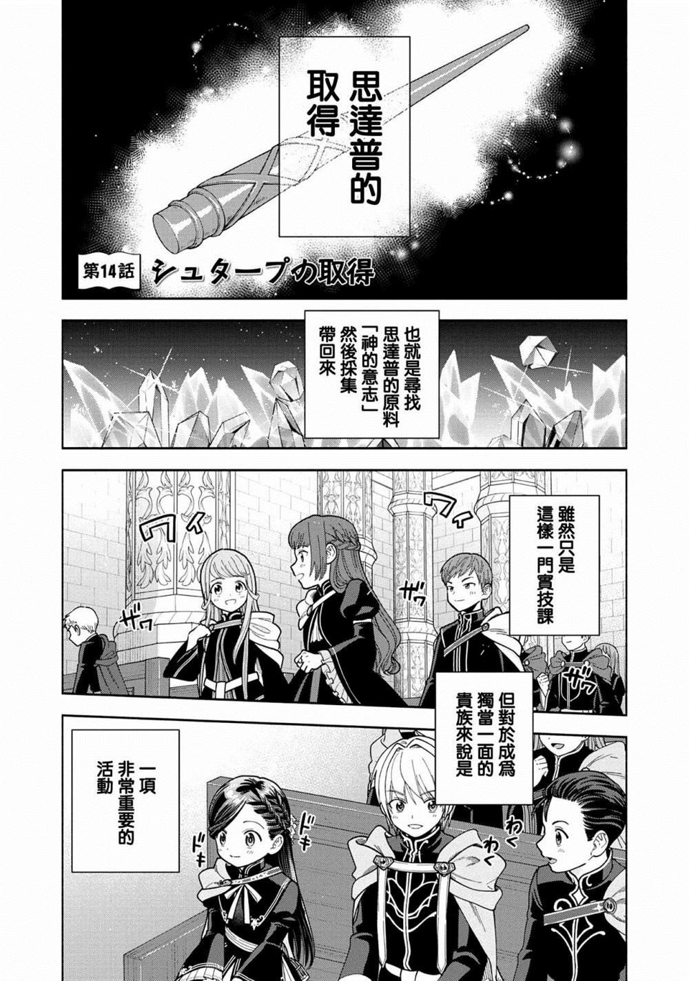 第14话
