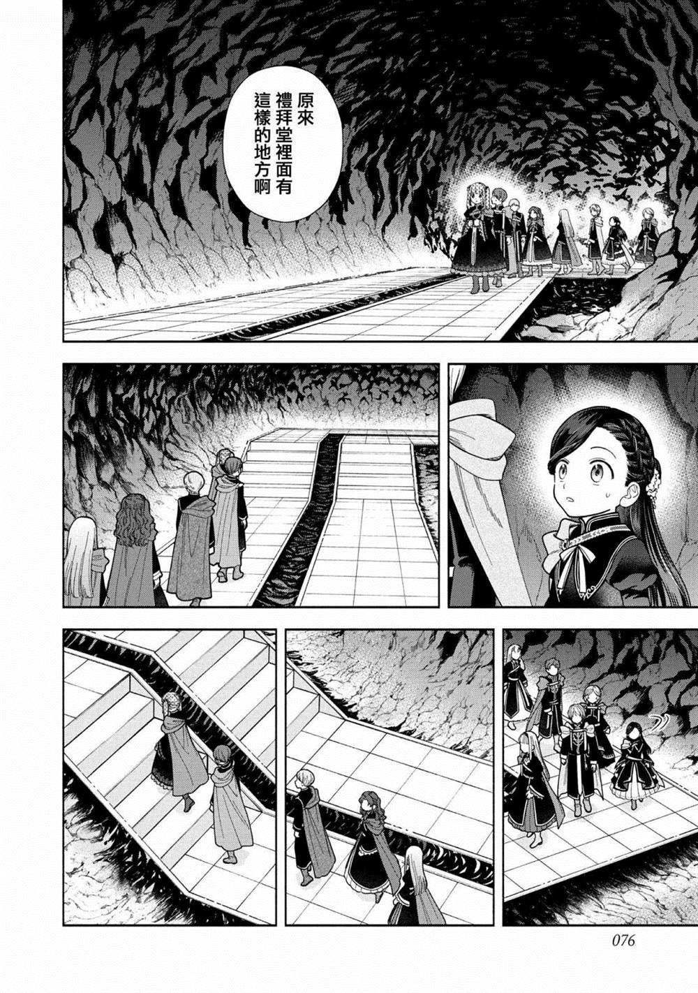 第14话