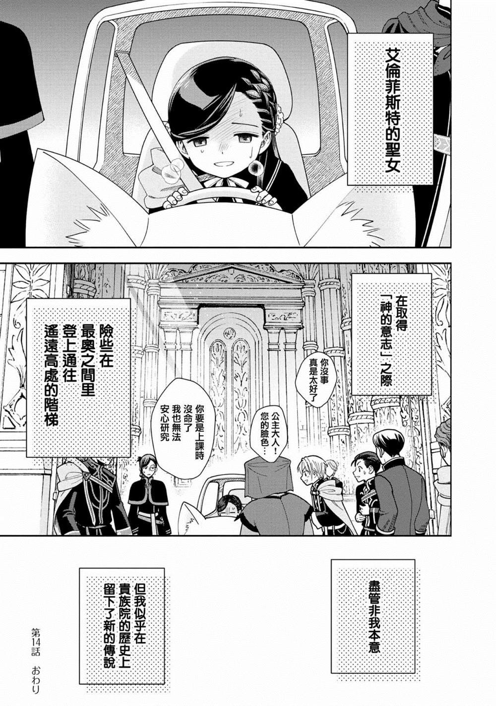 第14话