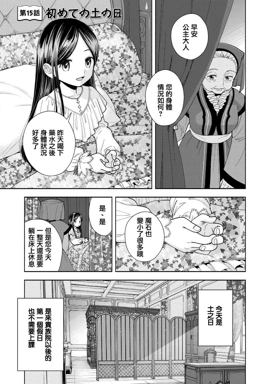 第15话