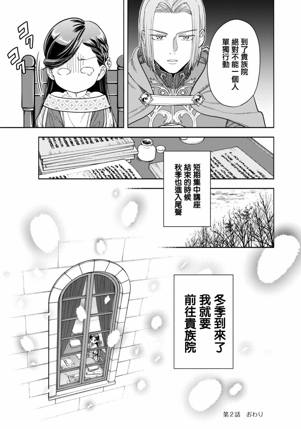 第2话