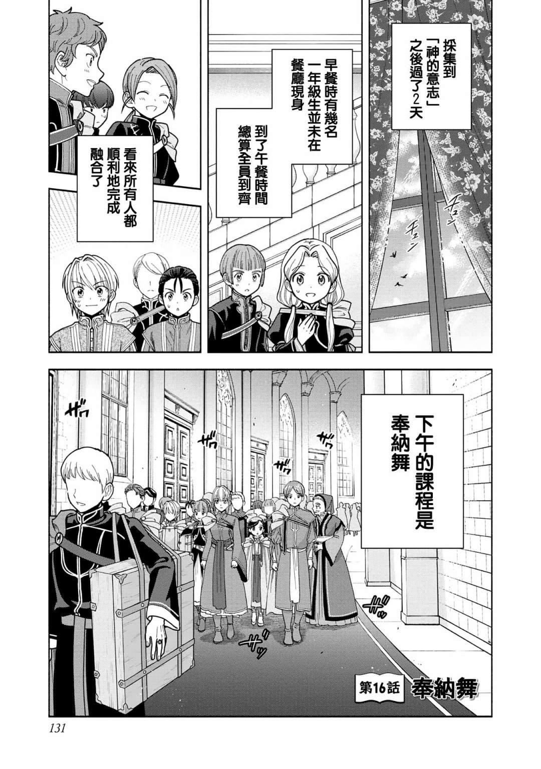 第16话