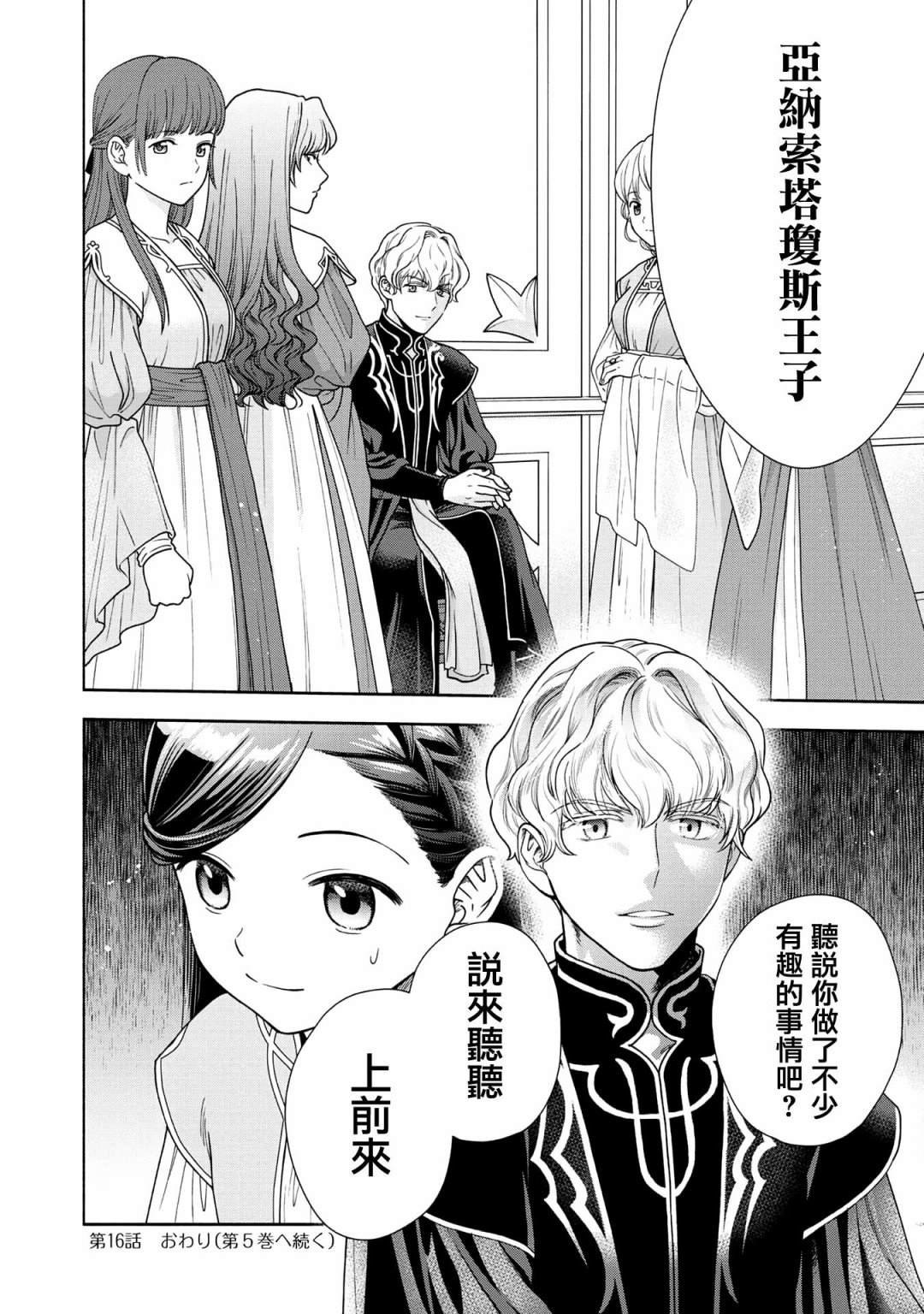 第16话