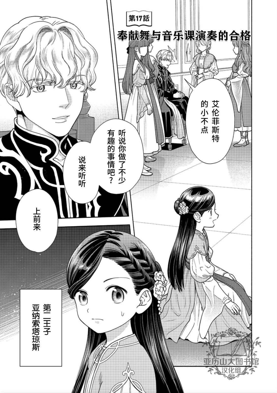 第17话