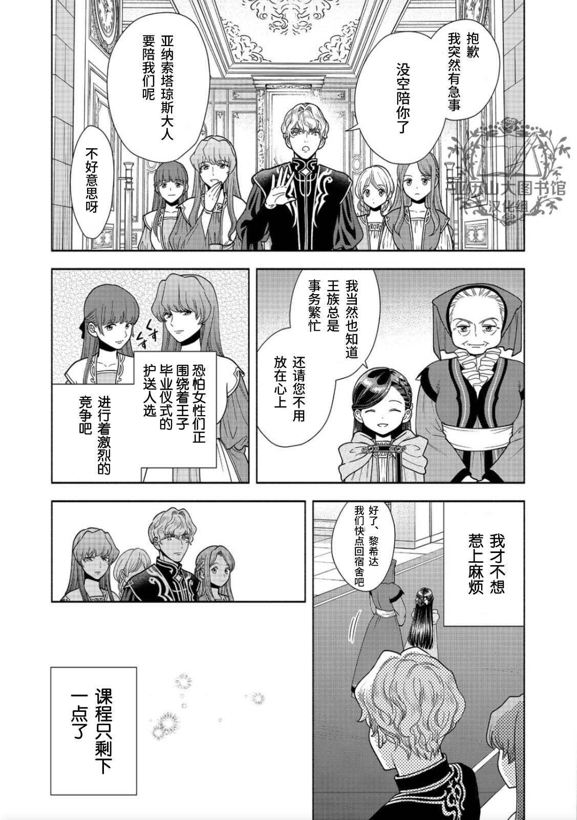 第17话