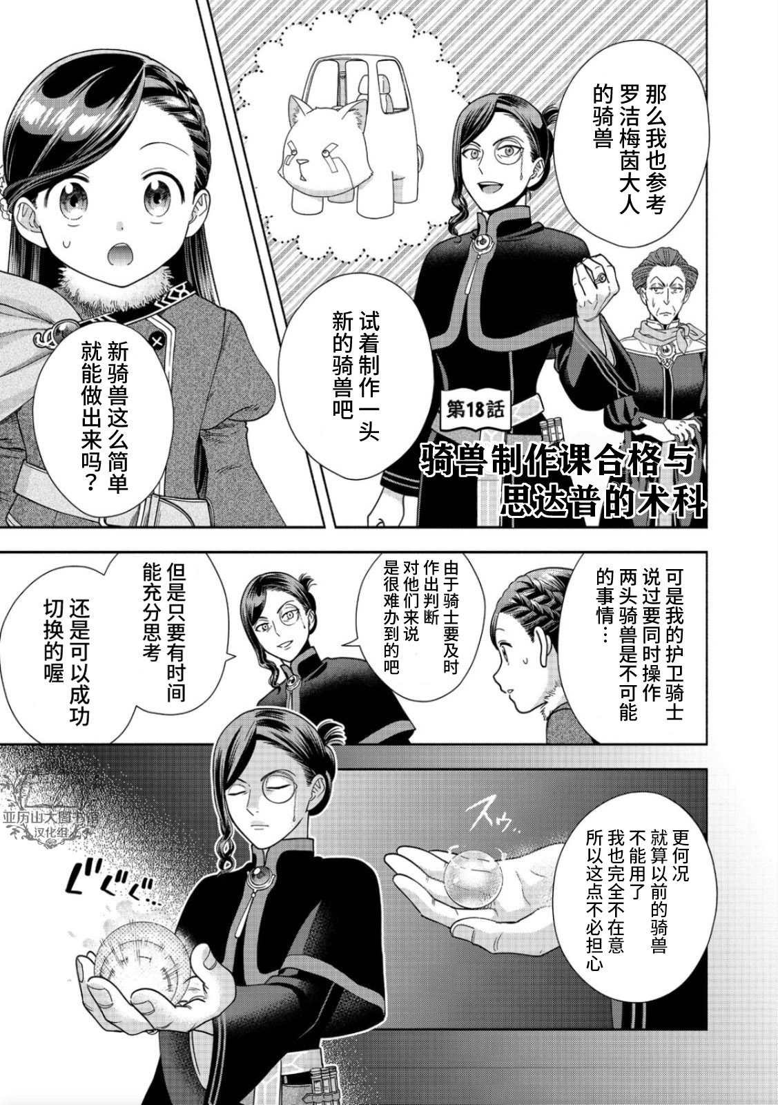 第18话