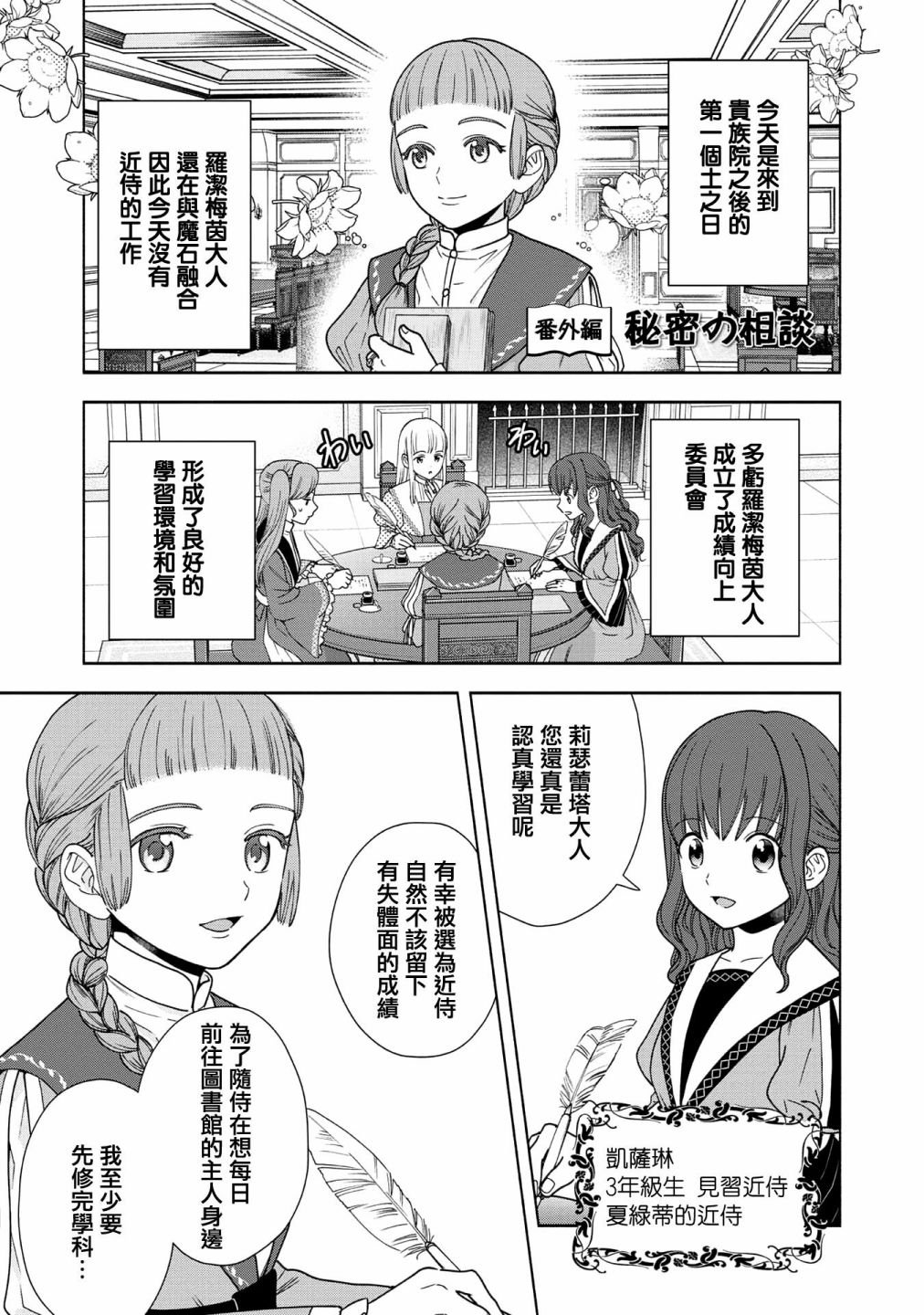 第4卷番外及内封