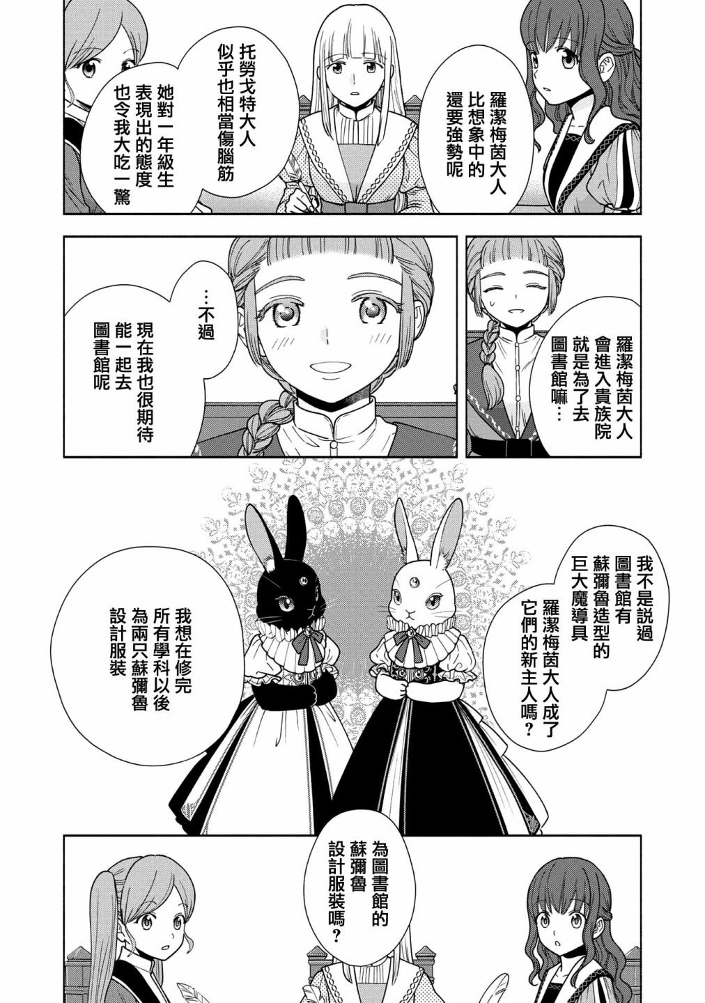 第4卷番外及内封