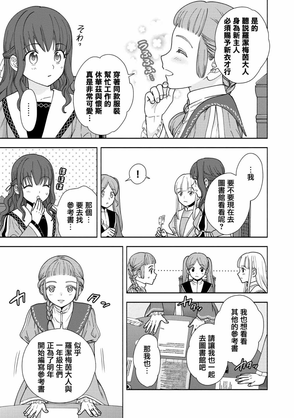 第4卷番外及内封