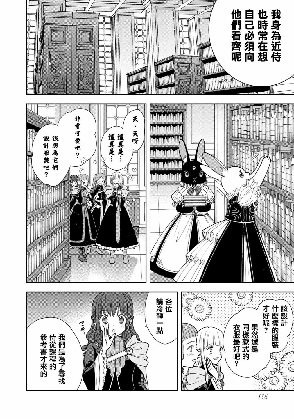 第4卷番外及内封