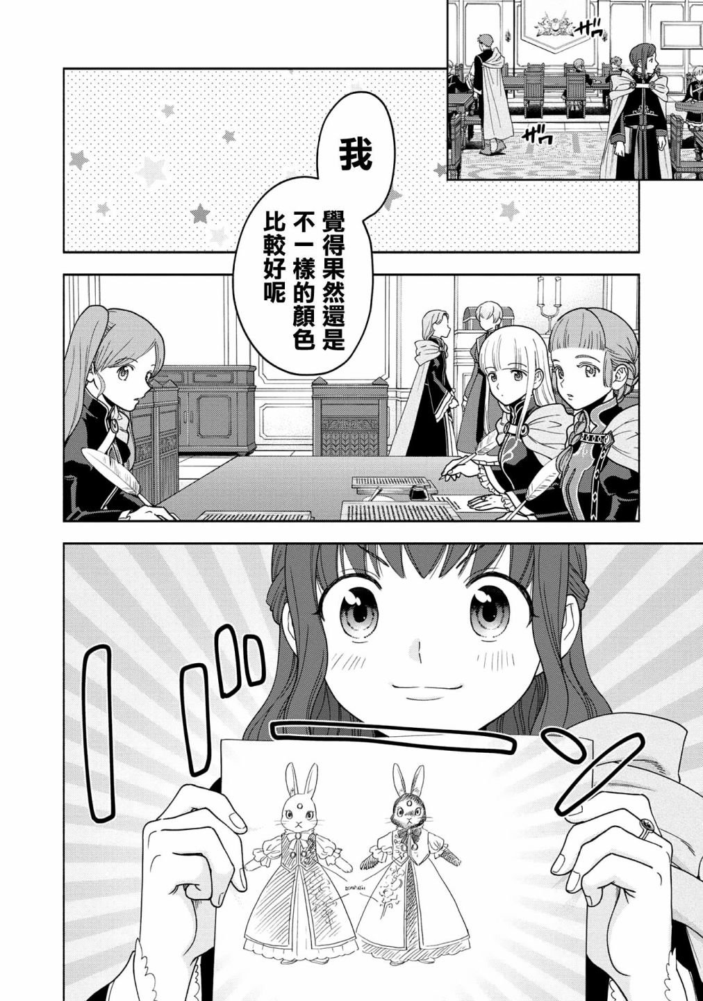 第4卷番外及内封