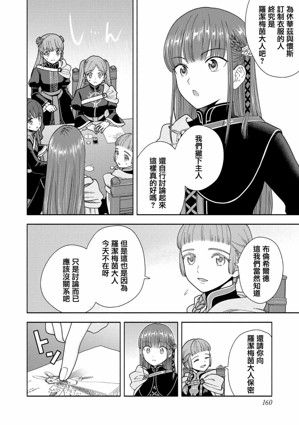 第4卷番外及内封