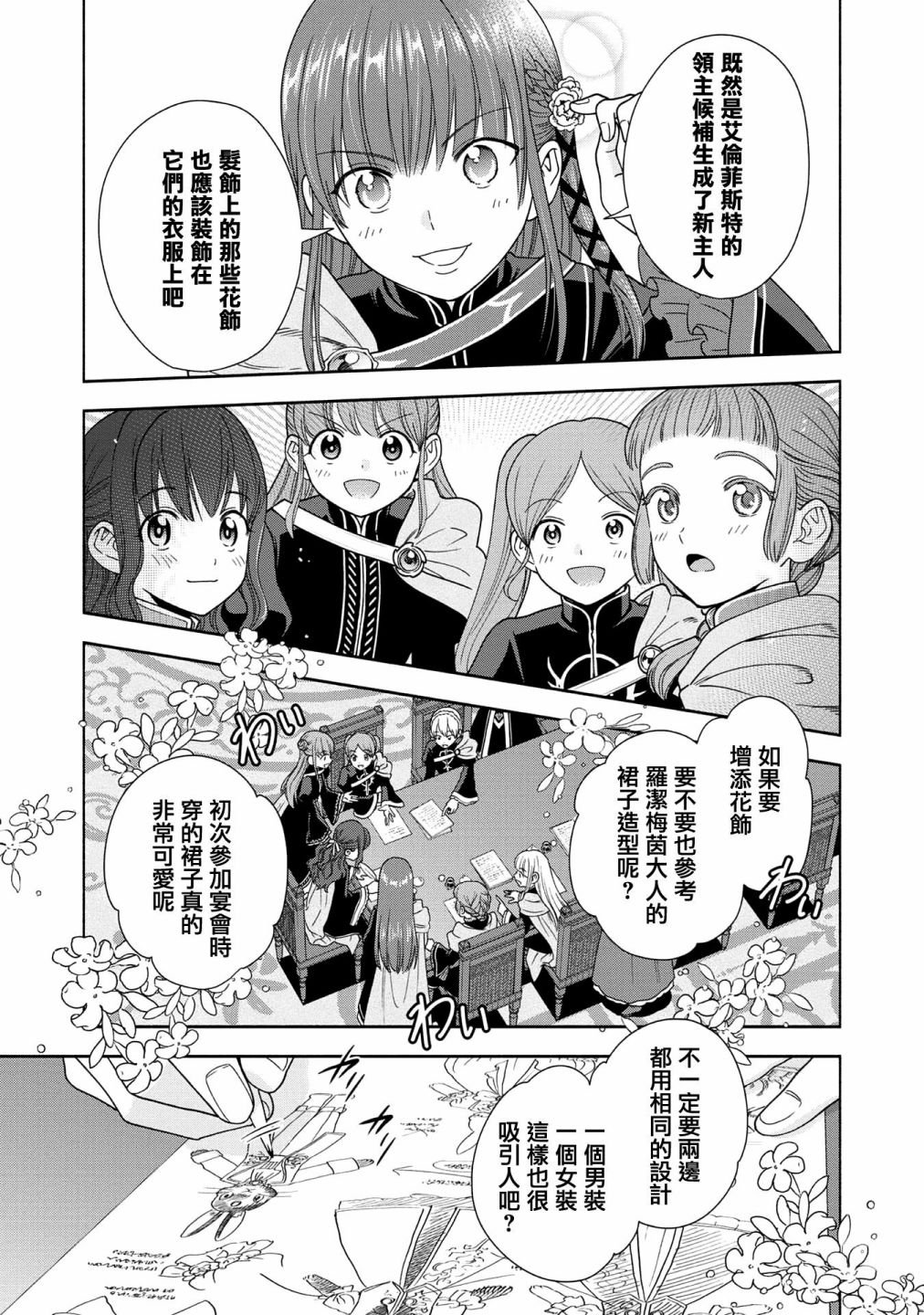 第4卷番外及内封