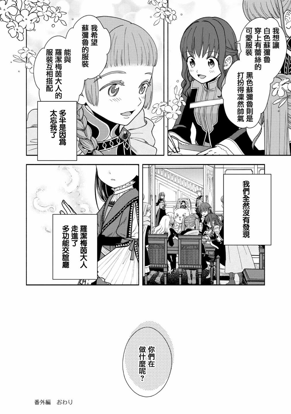 第4卷番外及内封