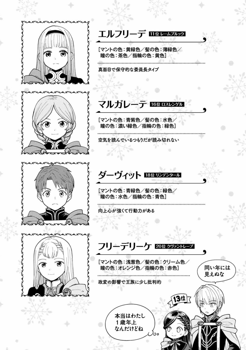 第4卷番外及内封
