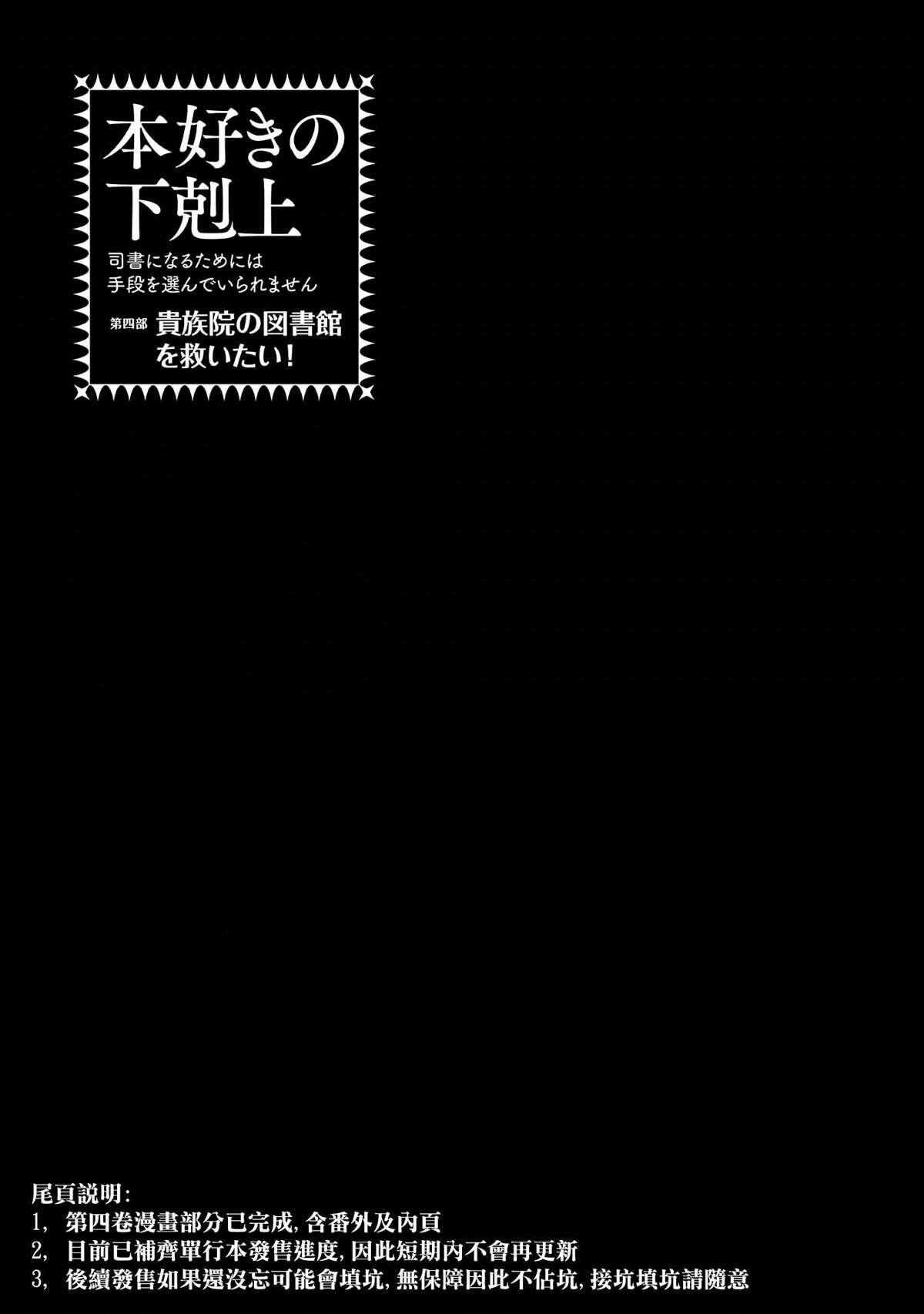 第4卷番外及内封