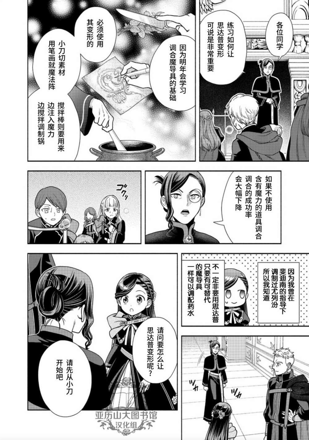 第19话