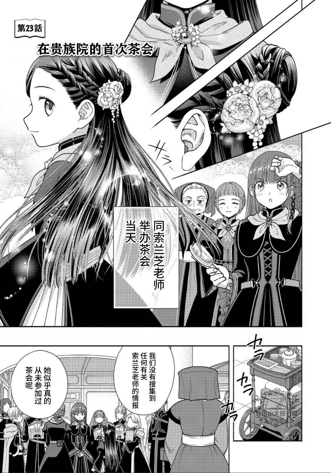 第23话