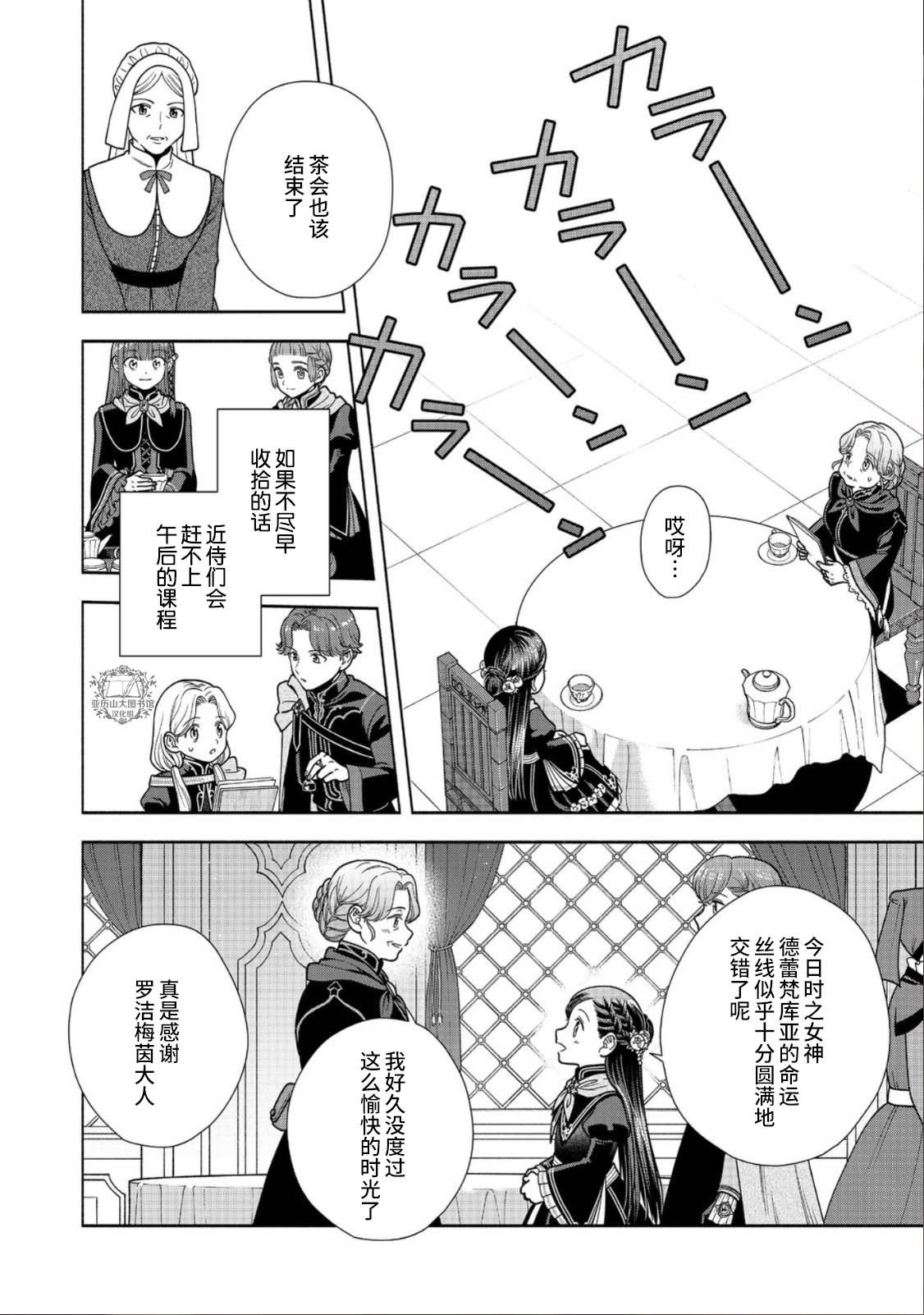 第23话