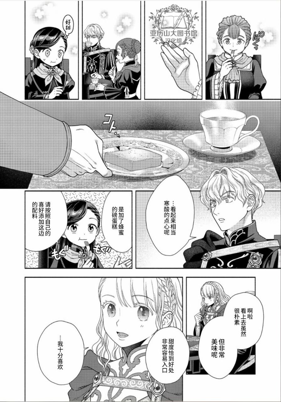 第24话