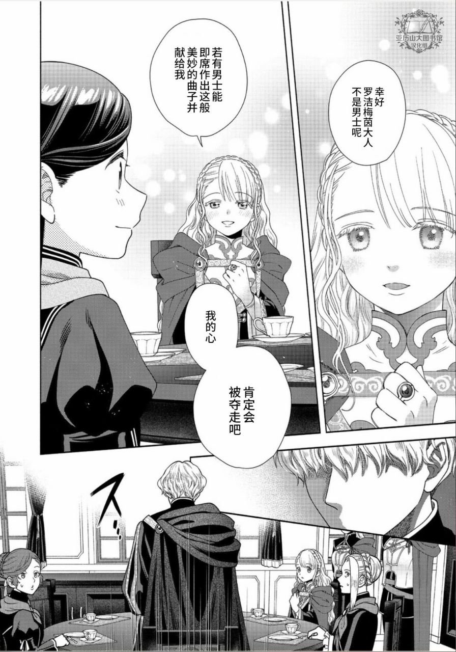 第24话