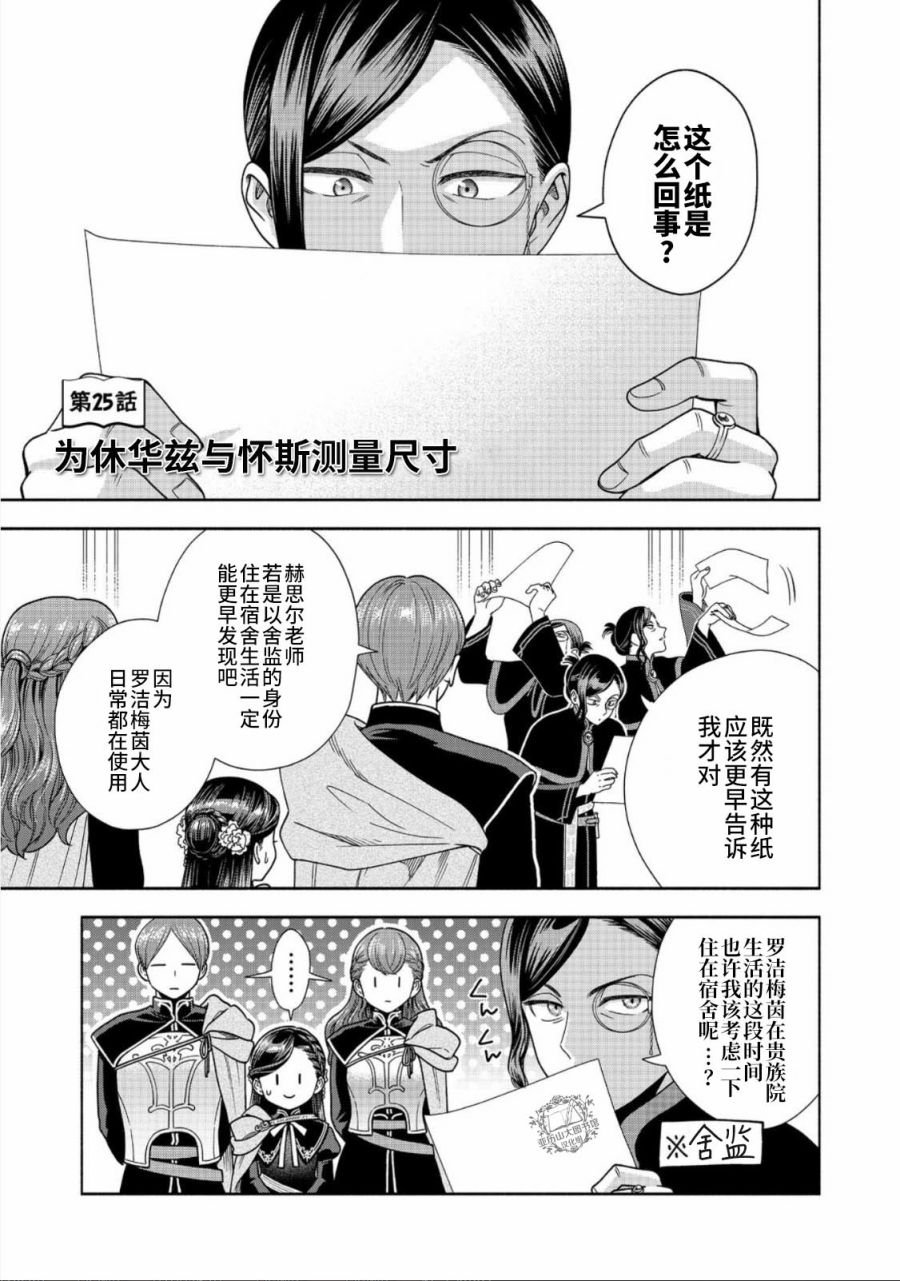 第25话