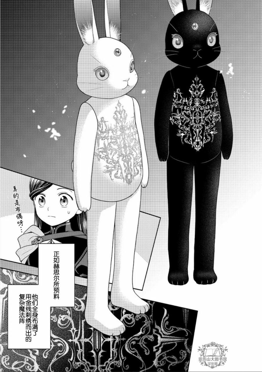 第25话