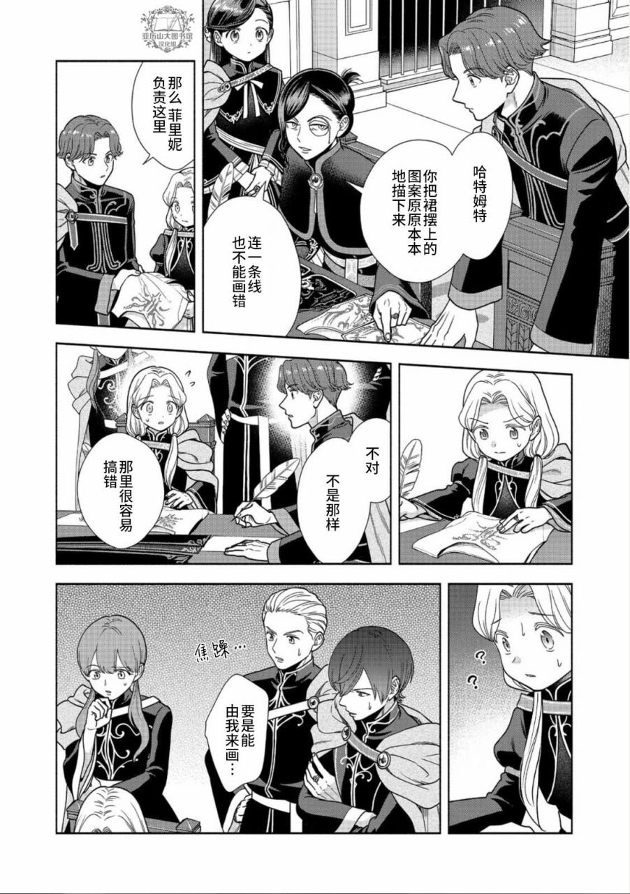 第25话