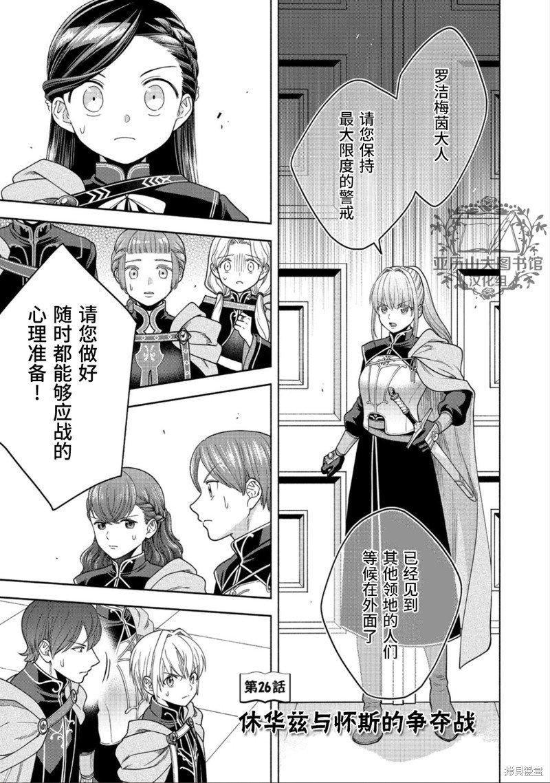 第26话