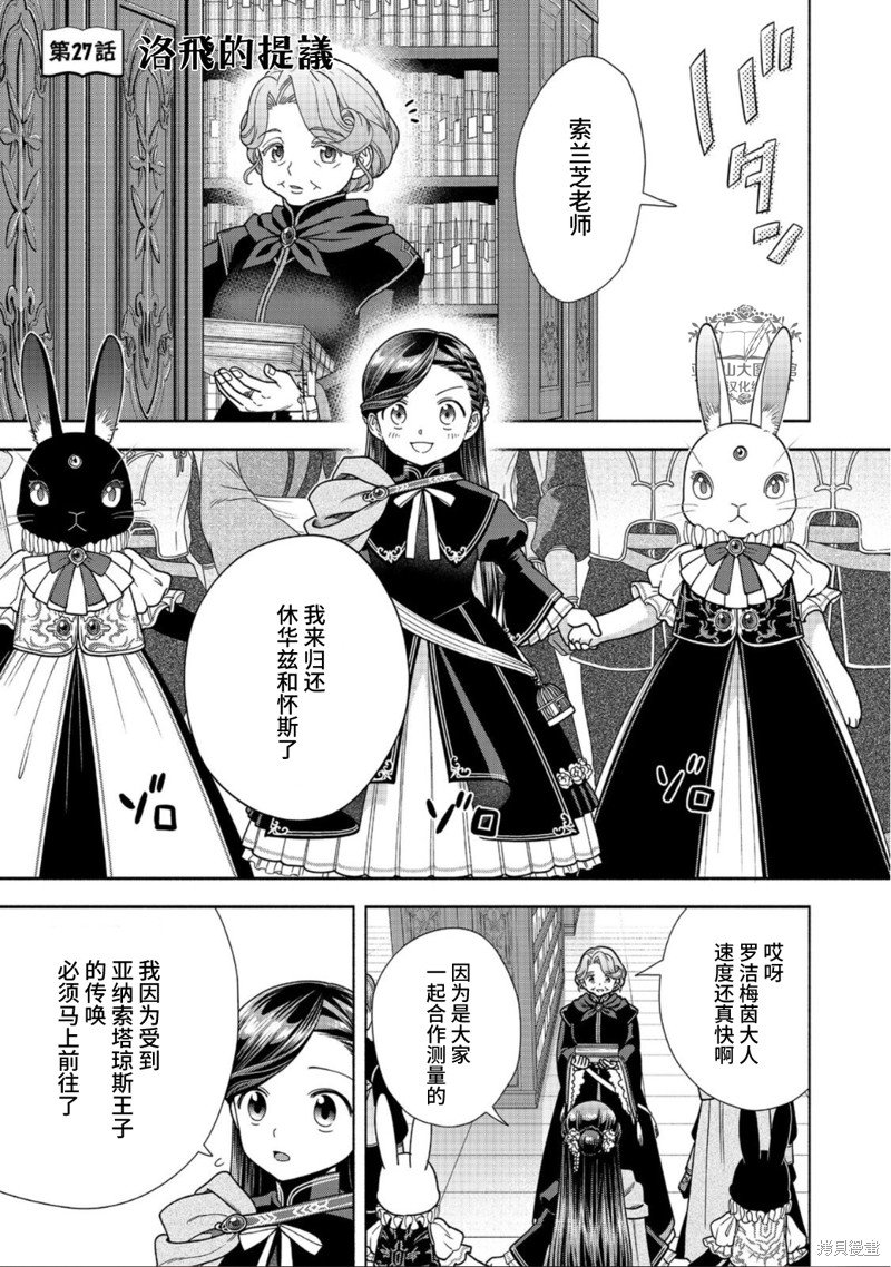 第27话