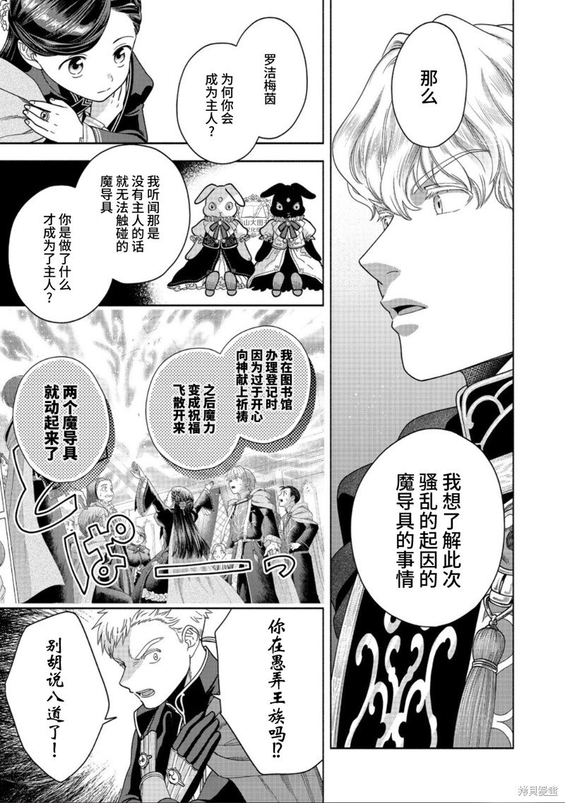 第27话