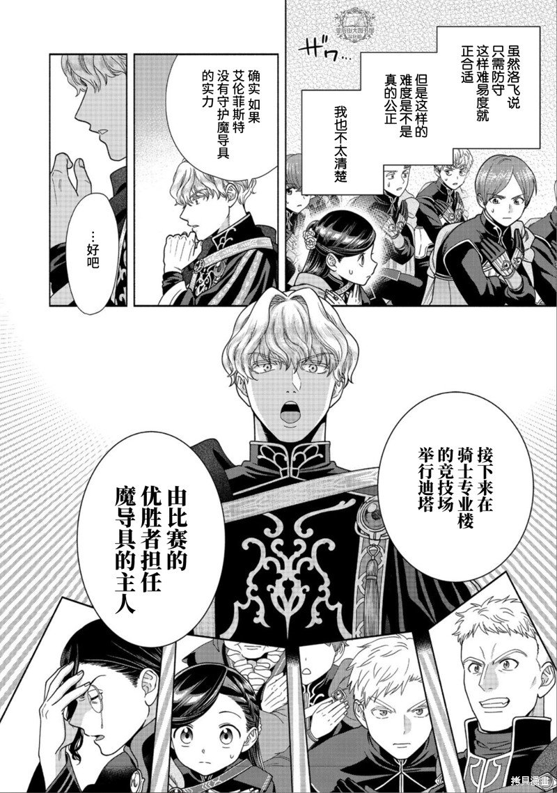 第27话
