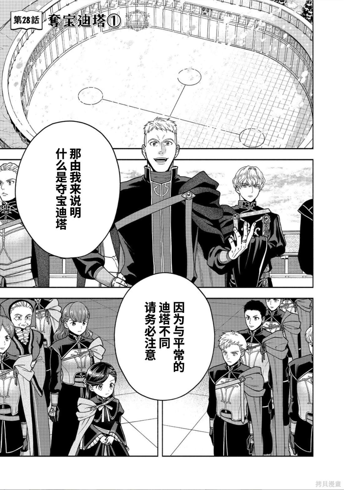 第28话
