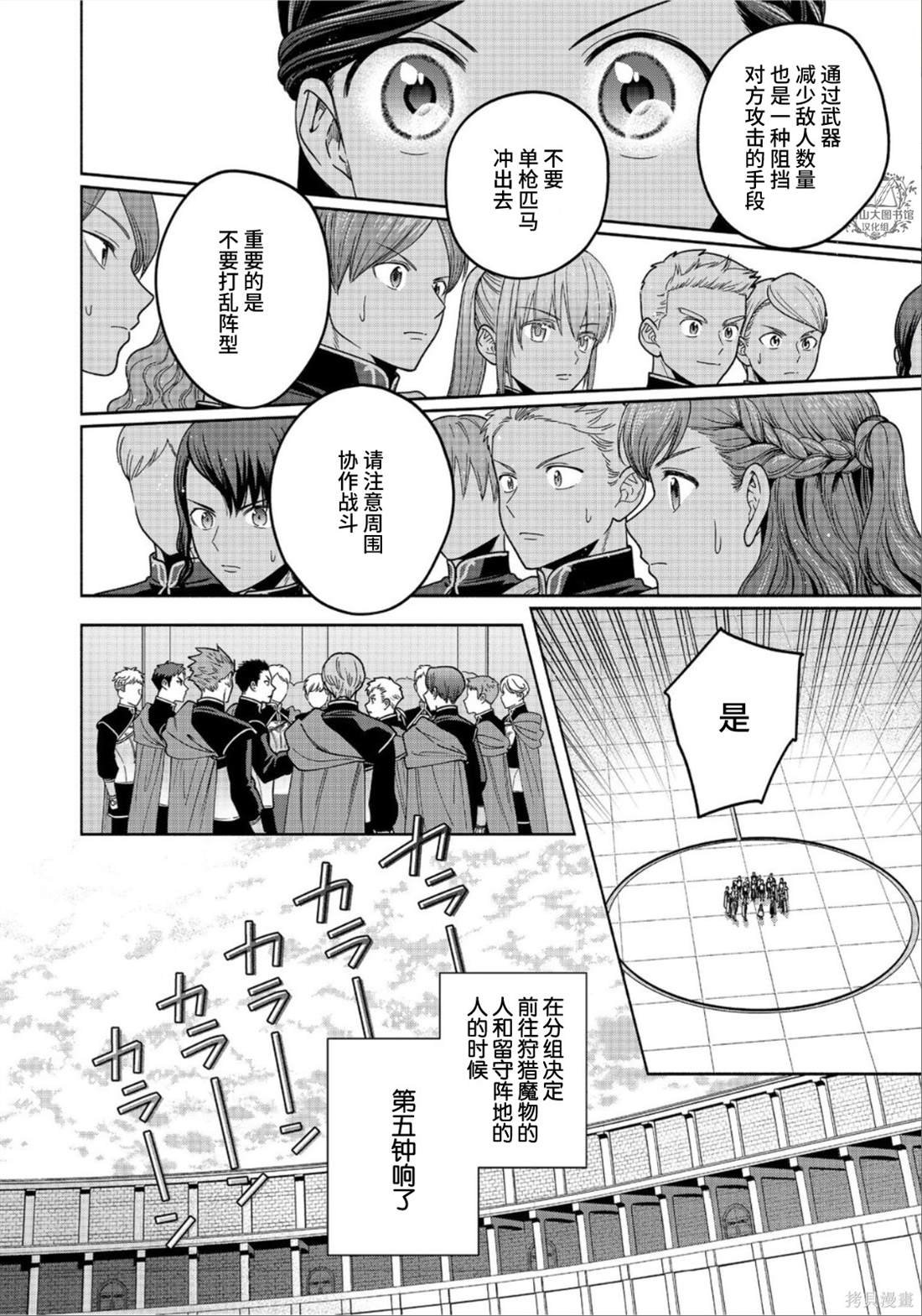 第28话