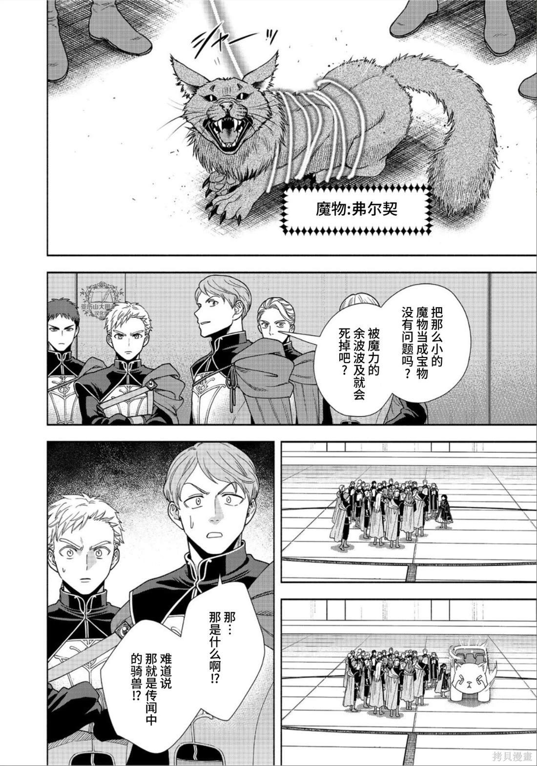 第28话