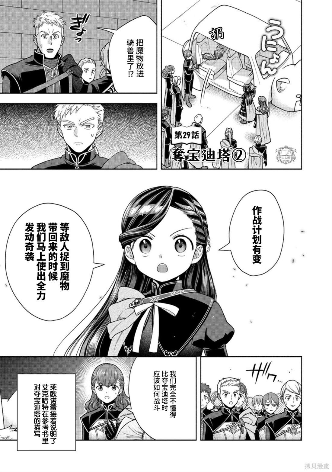 第29话