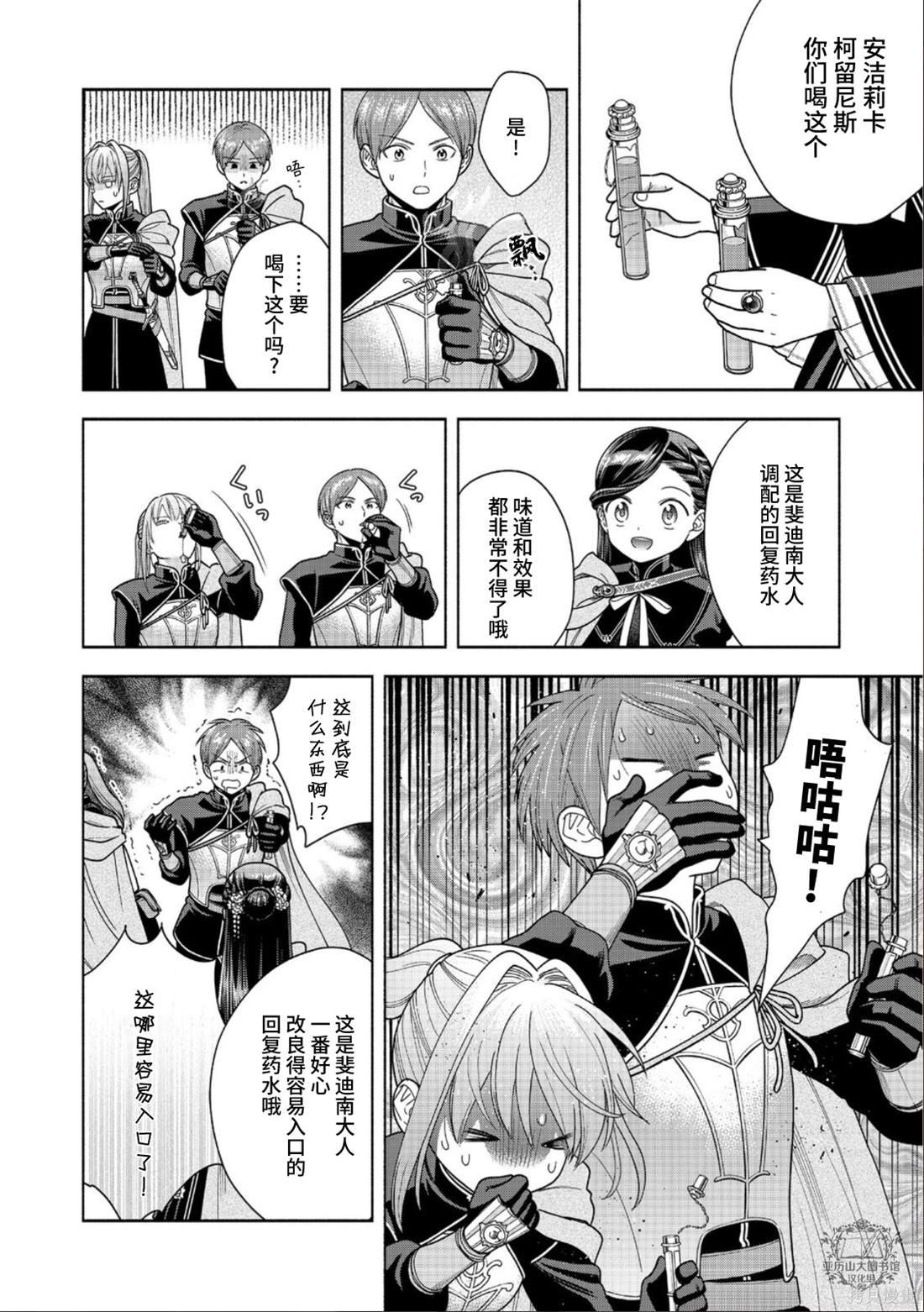 第30话