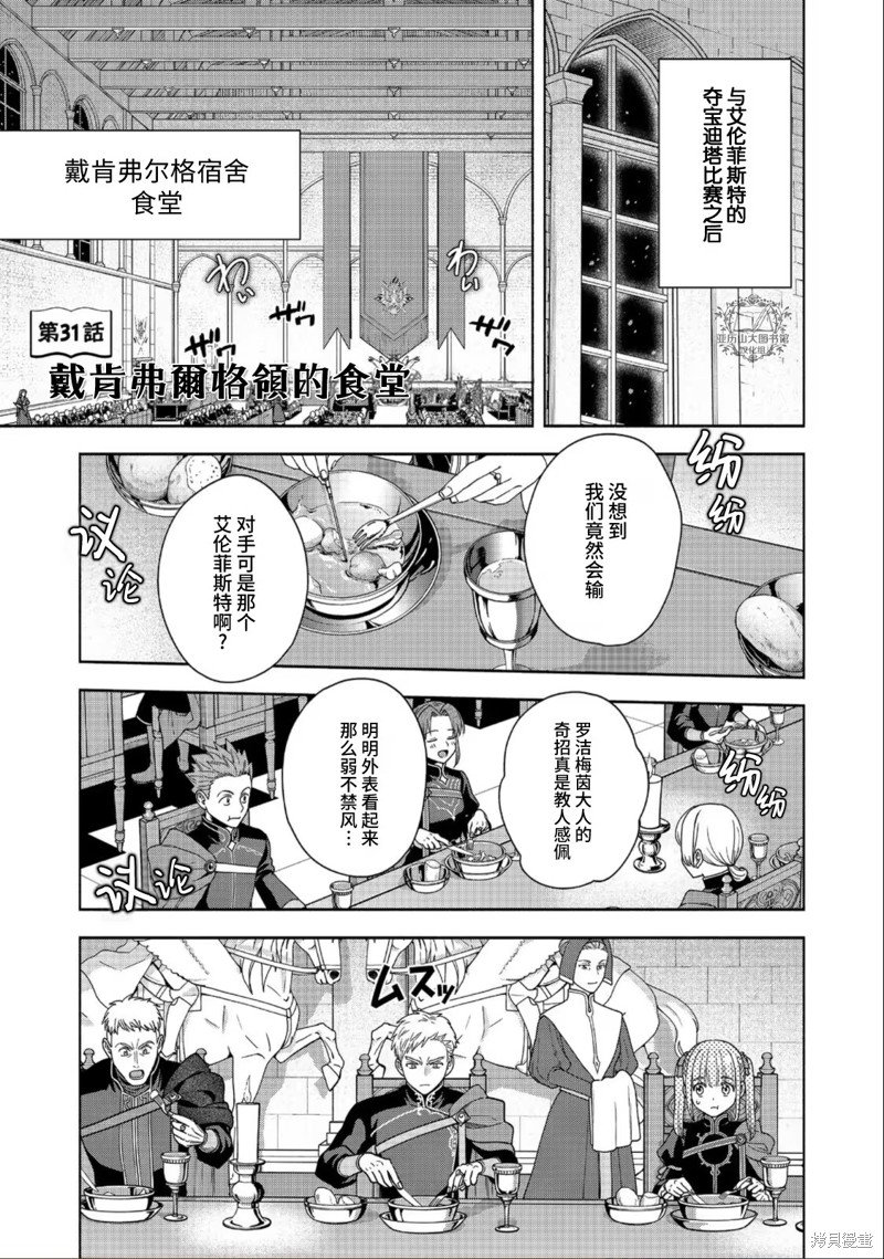 第31话